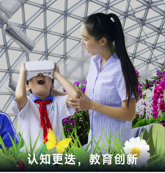 認(rèn)知更迭，教育創(chuàng)新