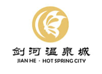 劍河溫泉城