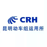 昆明動車組運用所