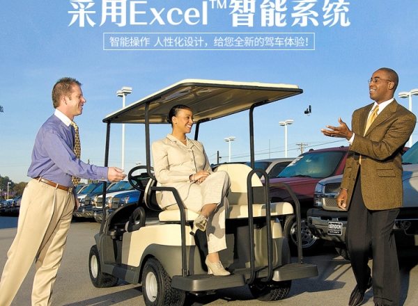 四座高爾夫球車