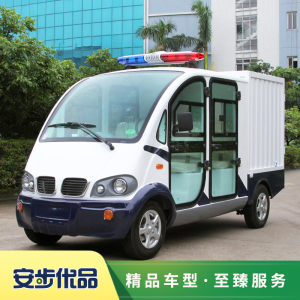 四座電動載貨巡邏車|電動封閉巡邏車|四座全封閉帶貨箱電動巡邏車
