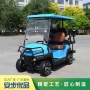 2+2座高爾夫球車,高爾夫球車,golf car,高爾夫球車圖片,高爾夫球車報價,高爾夫球車生產廠家