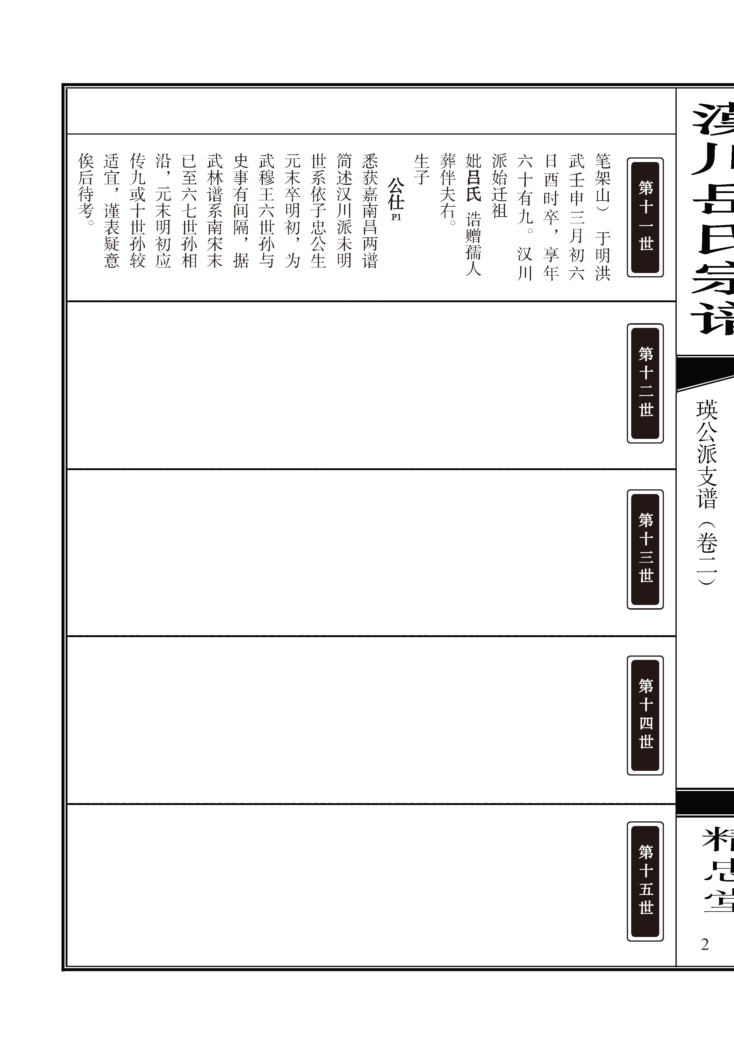 页面提取自－13古典标准欧式_页面_4