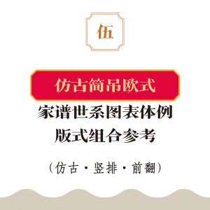 页面提取自－10仿古简吊欧式_页面_1