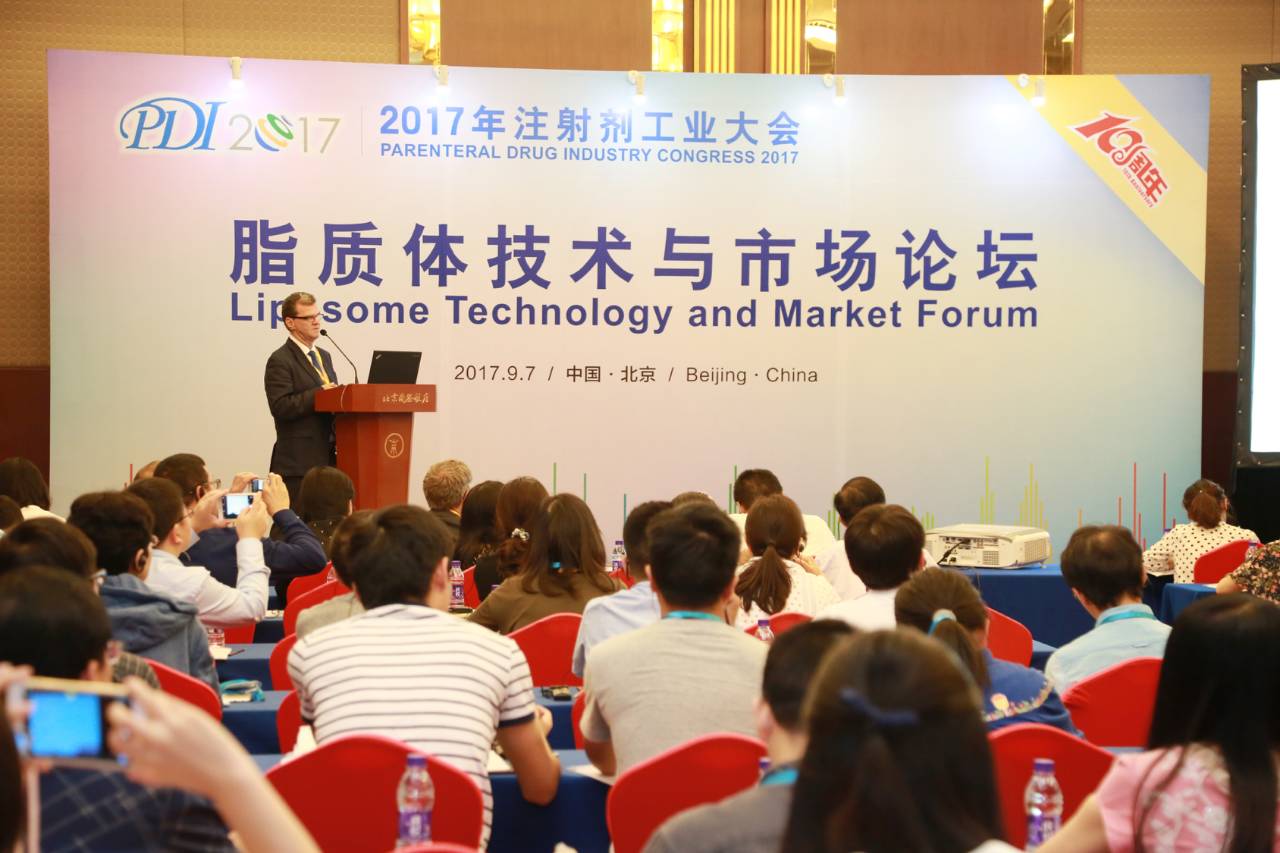 嘉华特JPT | 第十届注射剂工业大会于2017年9月6-8日在北京国际饭店成功举办