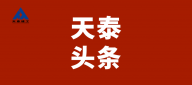 微信圖片_20210617182456