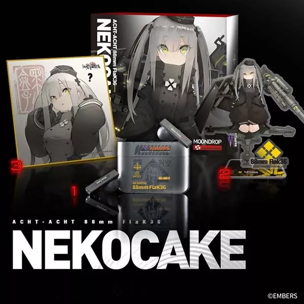 CHIKYU-SEKAI LLC | NekoCake アッシュアームズ ACHT-ACHT 88mm FlaK36 