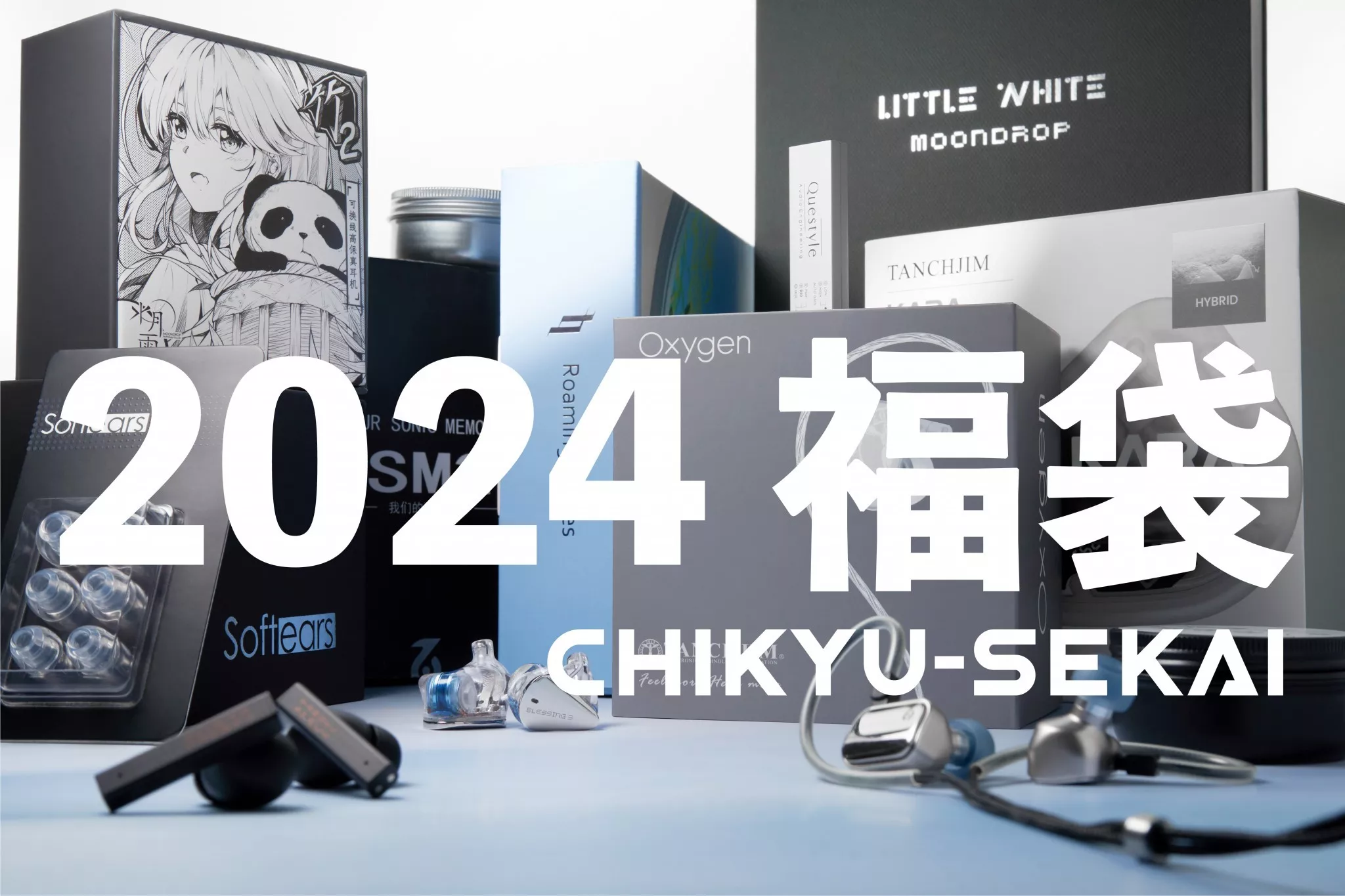 CHIKYU-SEKAI LLC | 「お知らせ」【CHIKYU-SEKAI 数量限定 2024福袋】