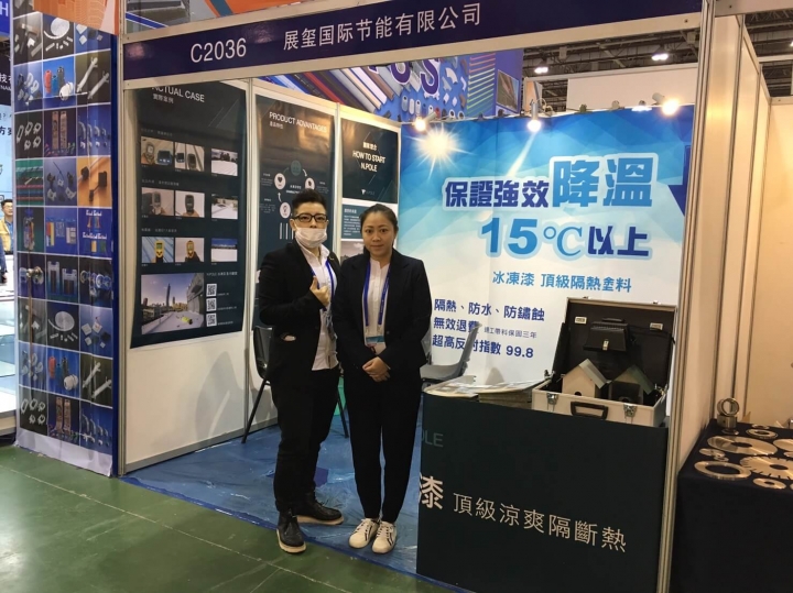 2017Xiamen Industry Exposition-3
