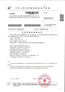 2018102564238專利證書-發明-雷達近地背景噪聲下基于鄰域特征的前景目標檢測方法