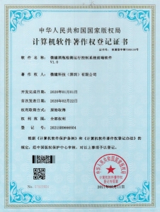 微瞳酒瓶檢測運行控制系統前端軟件V1.0