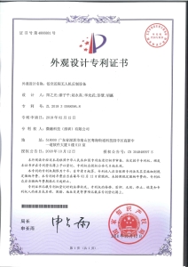 2018300685968專利證書-外觀-低空近程無人機反制設備