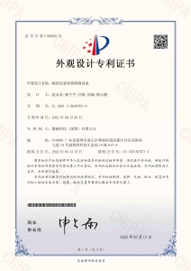 2021306387678專利證書-外觀-陶瓷包裝容器檢測設備