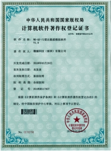 WD-KY-72雷達數據模擬軟件1.0