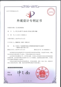 2018300685506專利證書-外觀-無人機反制設備