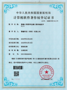 微瞳AI物聯網邊緣計算終端軟件V2.0