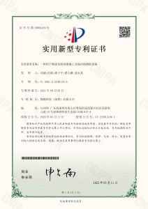2021223451186專利證書-實用-一種用于陶瓷包裝容器瓶口及瓶內檢測的設備