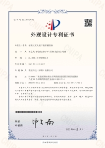 202130719783X專利證書-外觀-便攜式無人機干擾攔截設備
