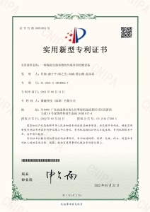 2021219040627專利證書-實用-一種陶瓷包裝容器的外觀外形檢測設備