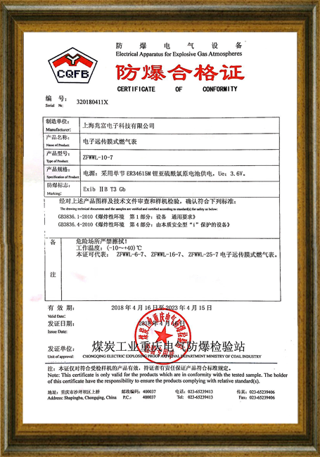 防爆合格证 ZFWWL-6-7 ZFWWL-10-7 ZFWW6-16-7 ZFWWL-25-7