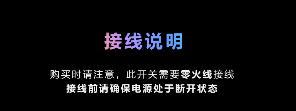 智能开关新的_17
