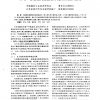 杨连国-双马—Ⅲ型立式反击破碎机的开发和应用-1_1