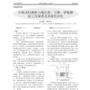 杨连国-中卸式柱磨机与辊压机、立磨、卧辊磨的工作原理及其特性对比-1_1