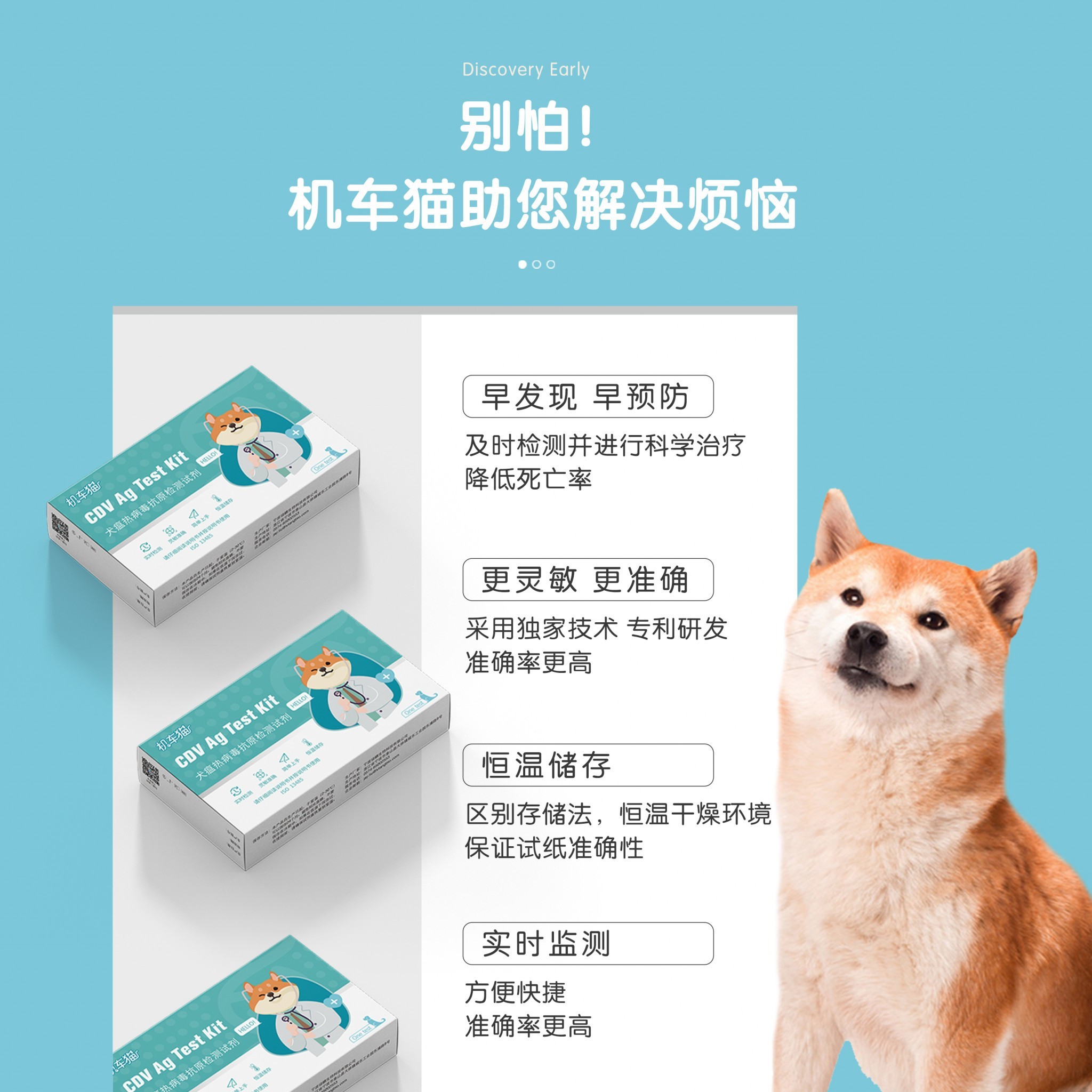 犬瘟热病毒抗原（CDV Ag）-海卫特（广州） 医疗科技有限公司