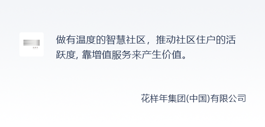 公司简介
