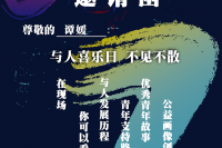 与人基金会7周年