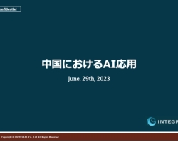 JP_AI_Applications_in_China_2023.06.29