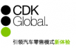cdk-logo-tagline-cn