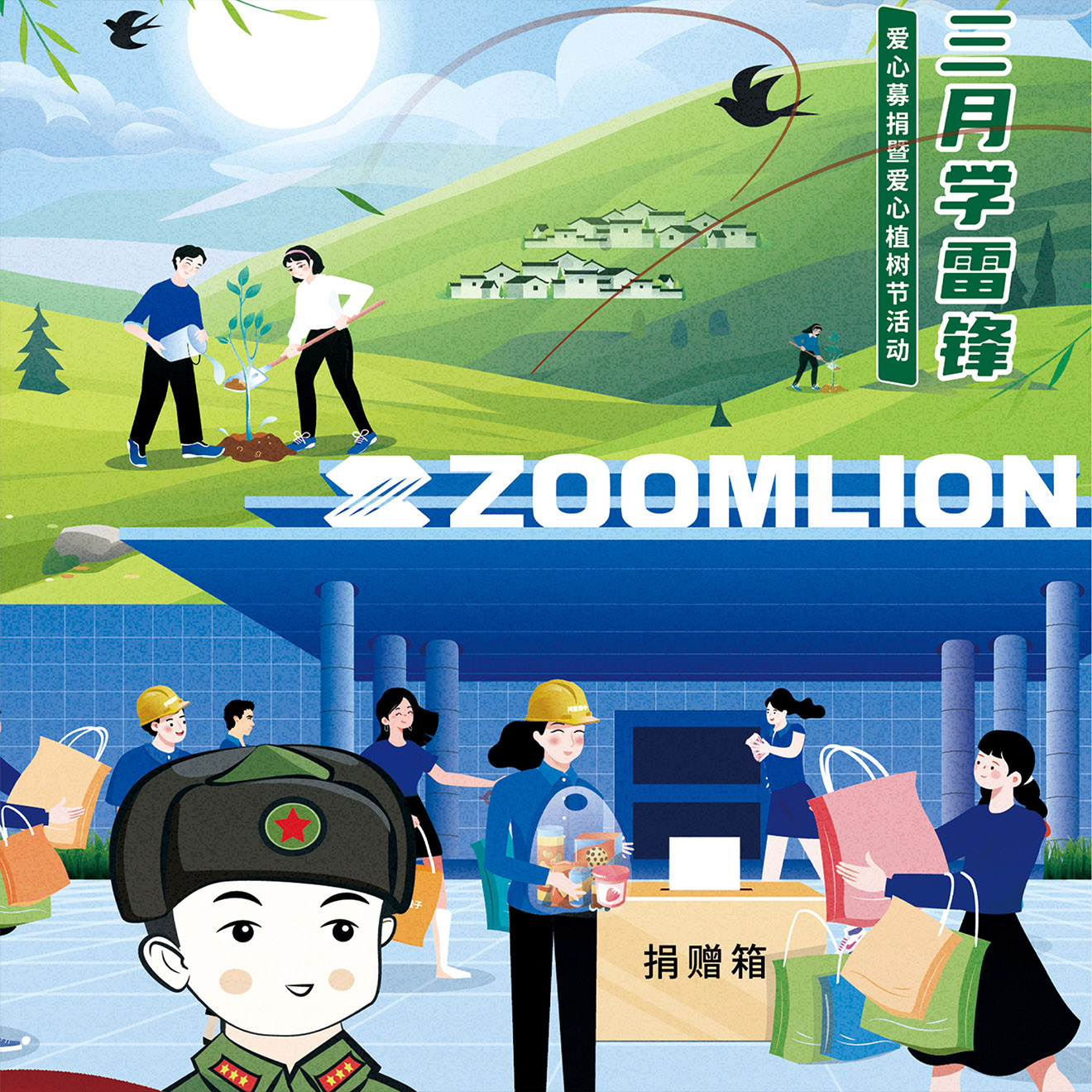 中聯重科品牌服務