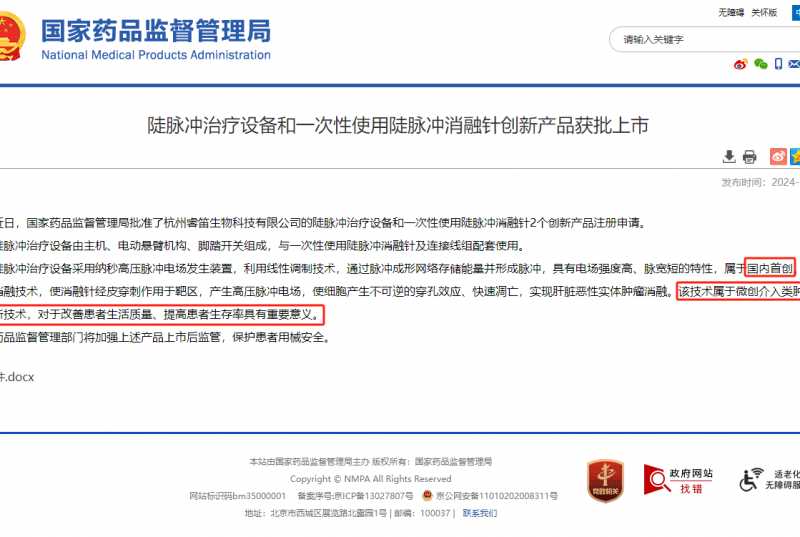 微信圖片_20241128134314