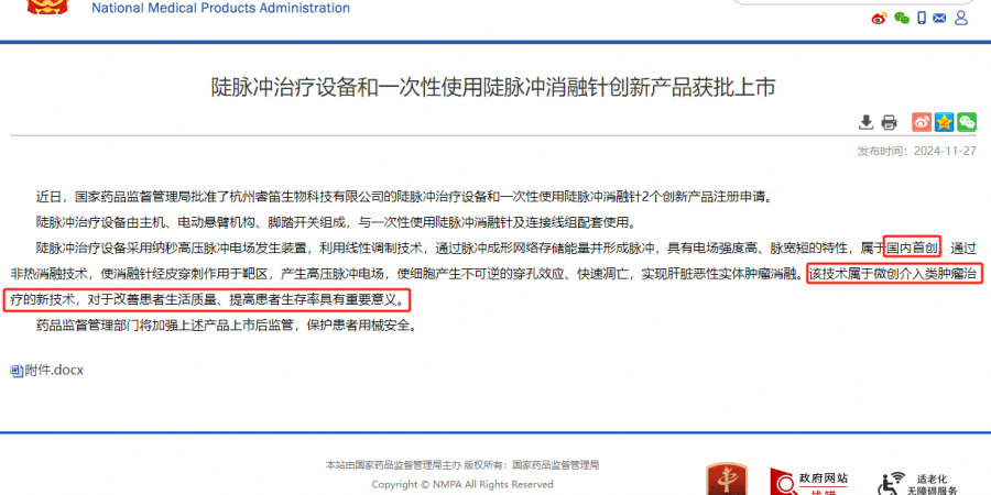 微信圖片_20241128134314
