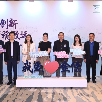 金儒商學2023年會盛典 (6)