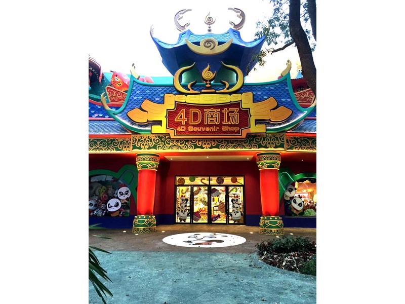 熊猫山&熊猫酒店