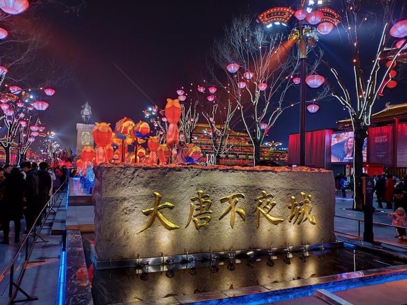 橙石-大唐不夜城