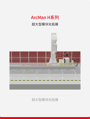 H系列