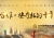 一带一路2