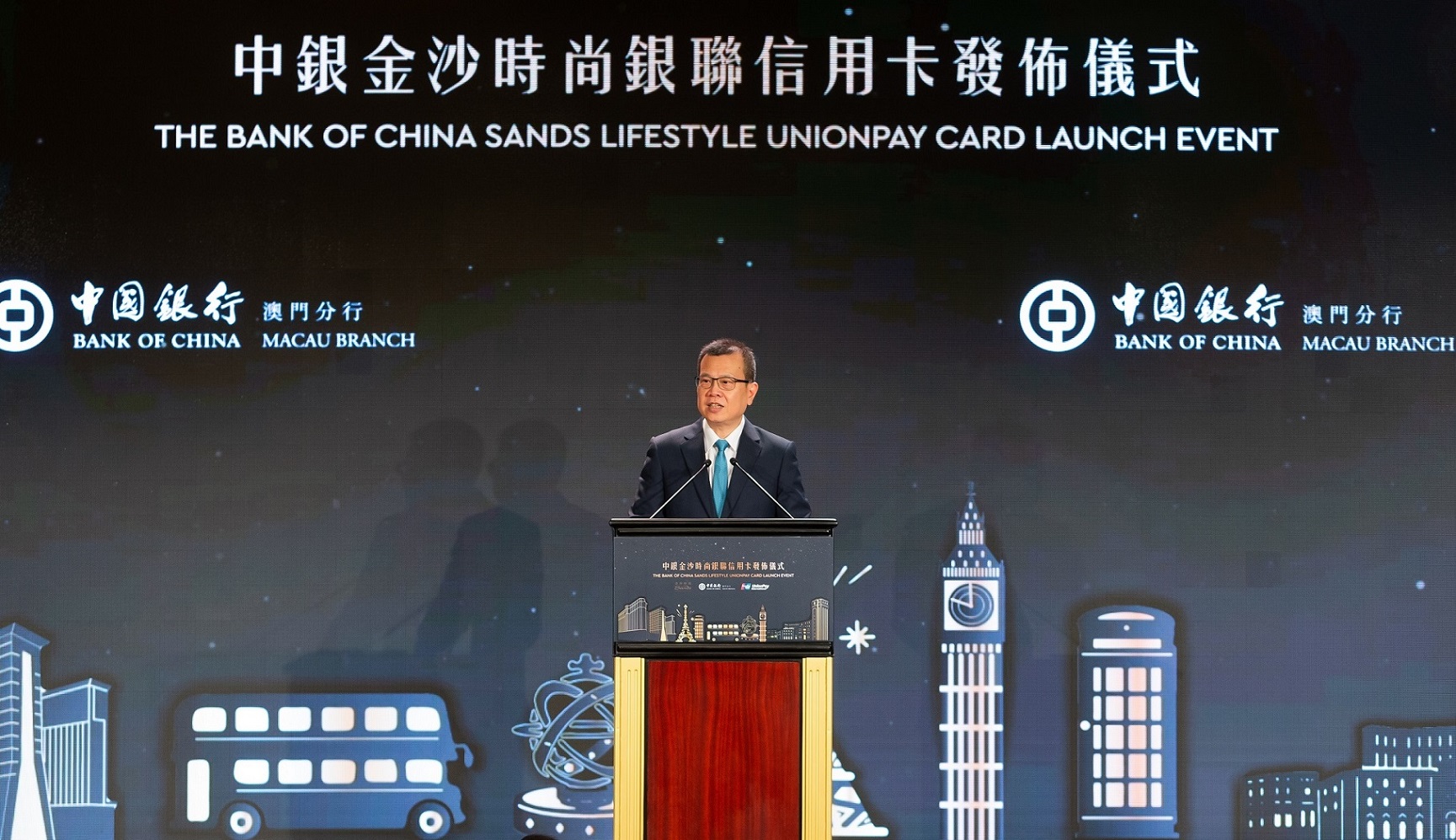 中銀金沙時尚銀聯信用卡盛大發行