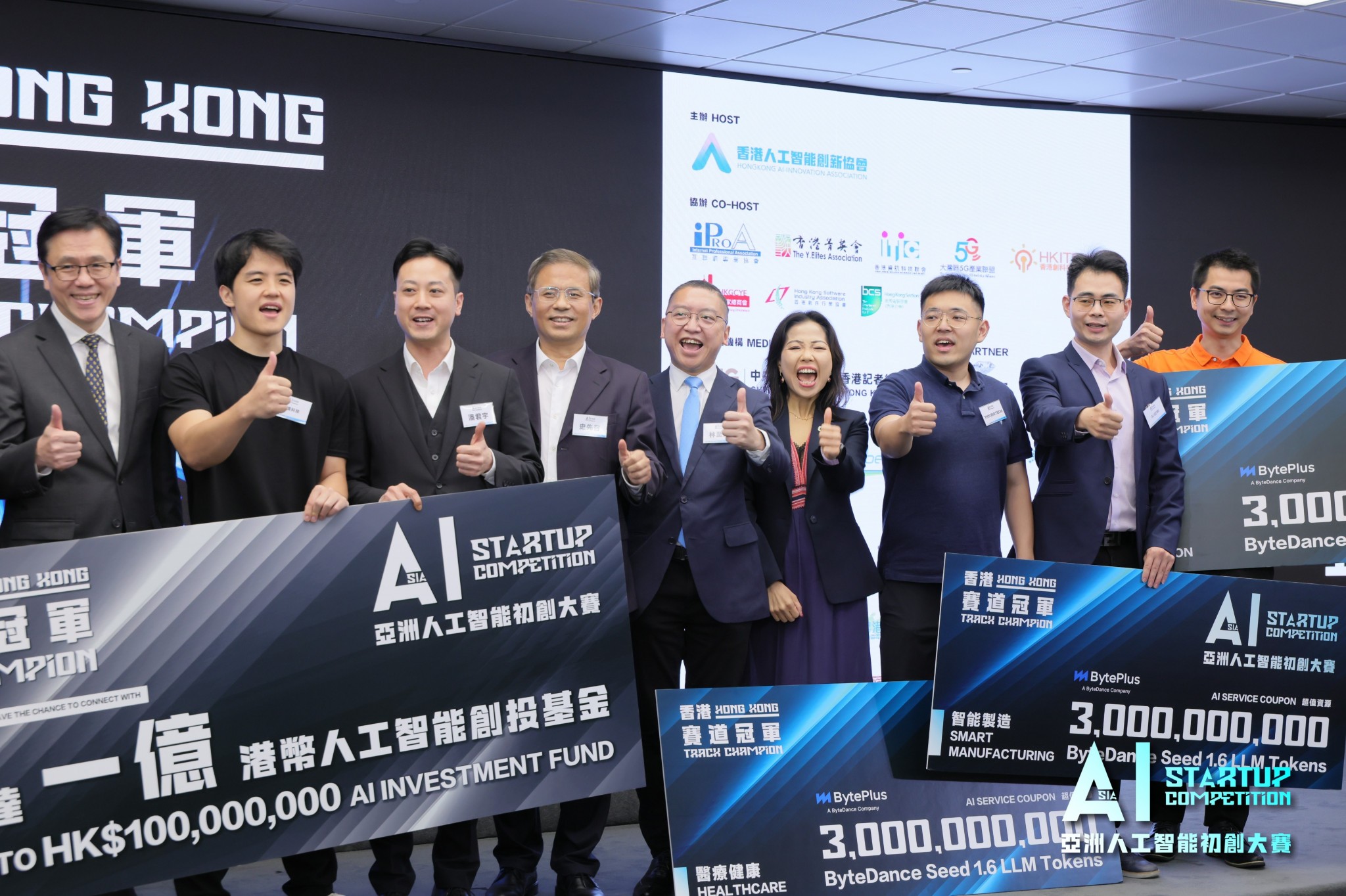 亞洲人工智能初創大賽」香港站收官