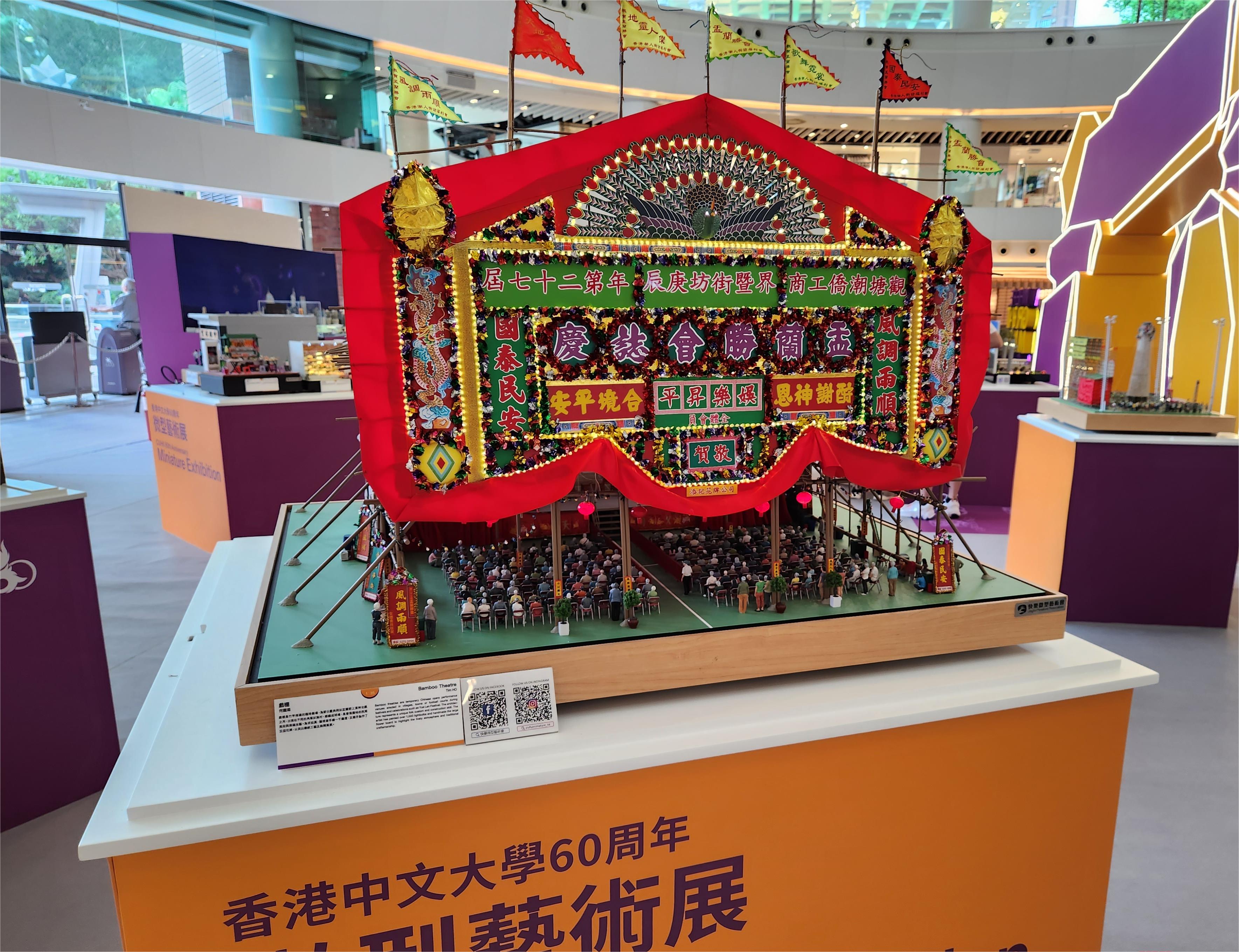 香港中文大学展出50件微型艺术品