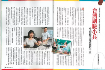 商業周刊201710