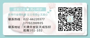 天保館聯絡方式