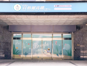 高鐵館-修色