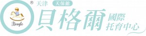 貝格爾天保館-LOGO-fa-0312加R-01