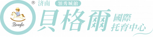 01-貝格爾領秀城館logo-fin-01