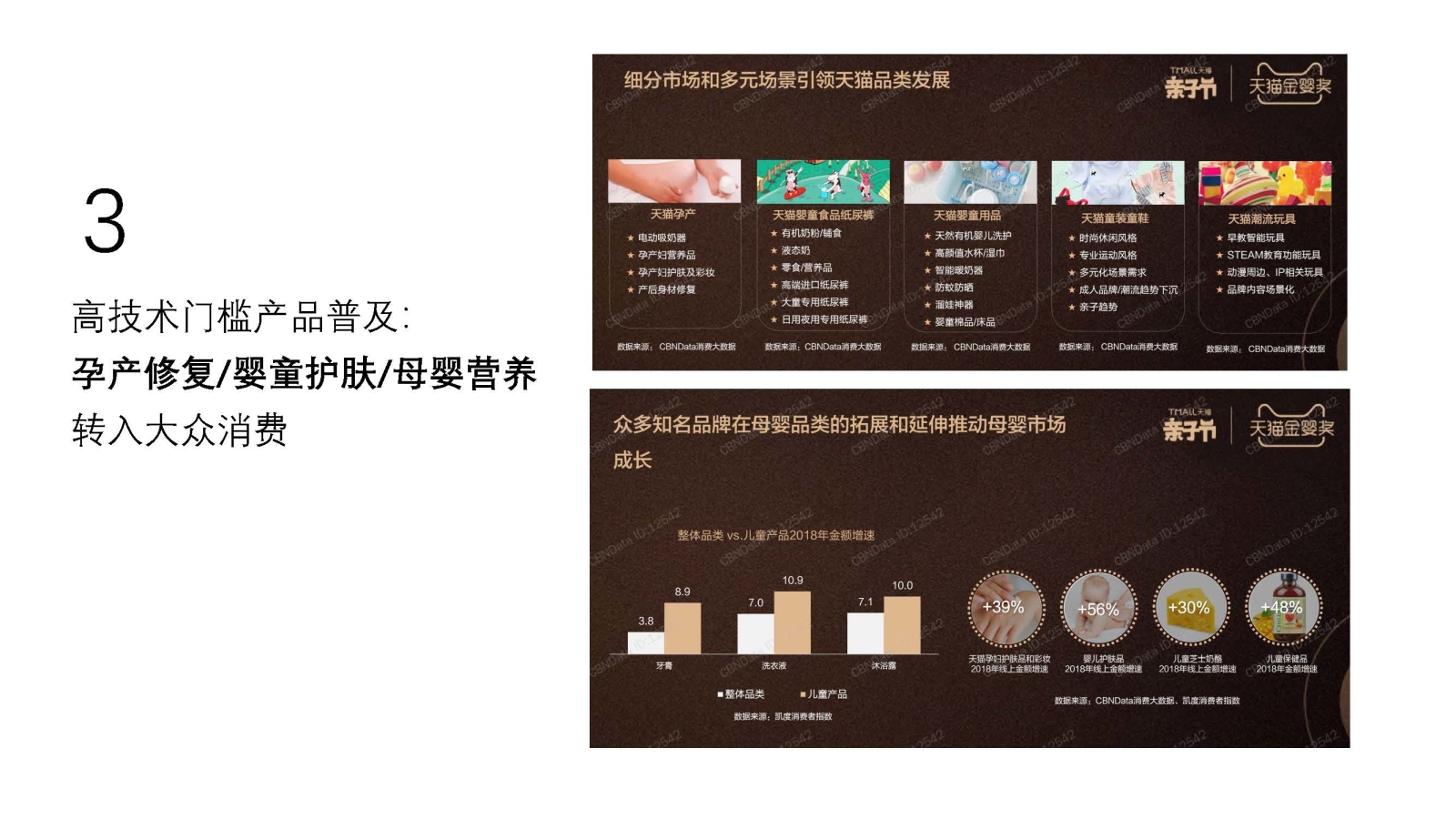 瓦沙傳播定位0510_頁面_05