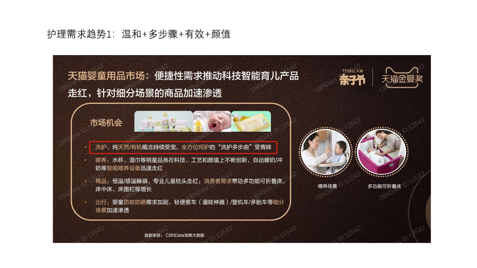 瓦沙傳播定位0510_頁面_45